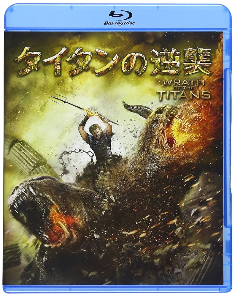 Amazon.co.jp: タイタンの逆襲 [Blu-ray] : サム・ワーシントン