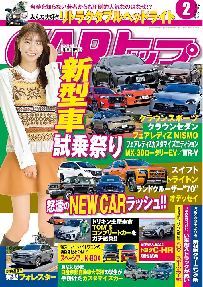 車雑誌「CARトップ」②〜24冊 車雑誌「CARトップ」②〜24冊 雑誌