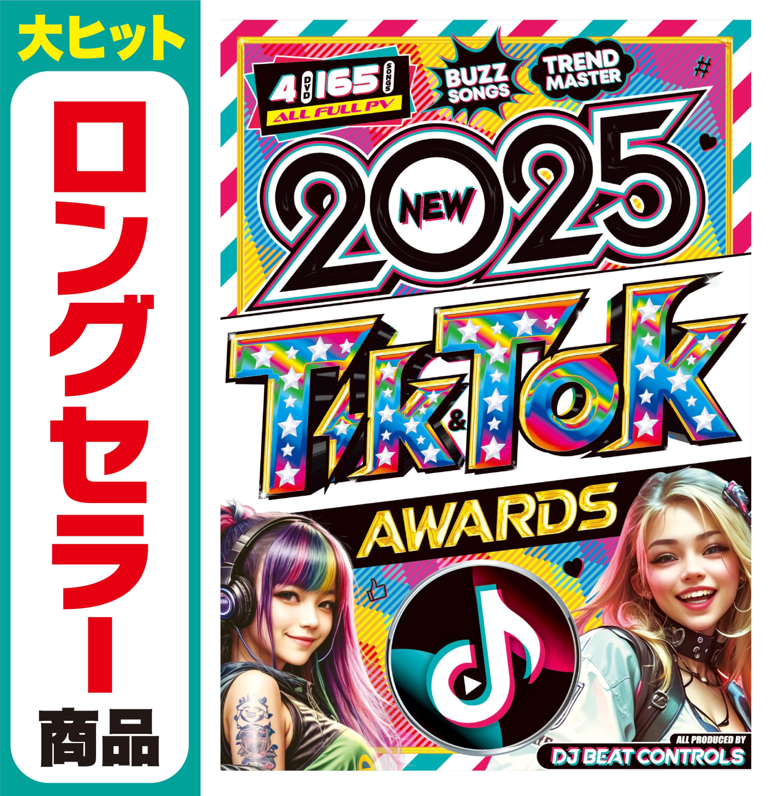 2021ベスト2020No. 1ＴＩＫTOKER DVD 2021ベスト2020No. 1TIKTOKER DVD Amazon.co.jp: No.1