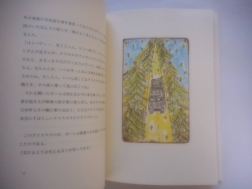 希少セット本★こころのチキンスープ★1巻〜１８巻＋ベストセレクション★感動 号泣 Amazon.co.jp: こころのチキンスープ全巻セット（1-18巻18冊