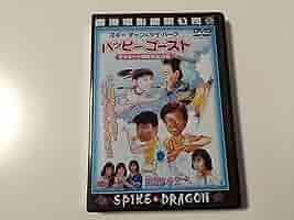 ハッピー・ゴースト　VHS　字幕版 ハッピー・ゴースト VHS 字幕版
