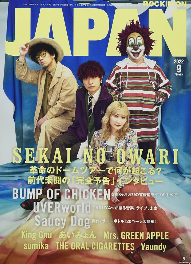 ロッキング・オン・ジャパン2021年2月号 ROCKIN'ON JAPAN 2021年2月号 | ROCKIN'ON JAPAN | 出版 | 事業