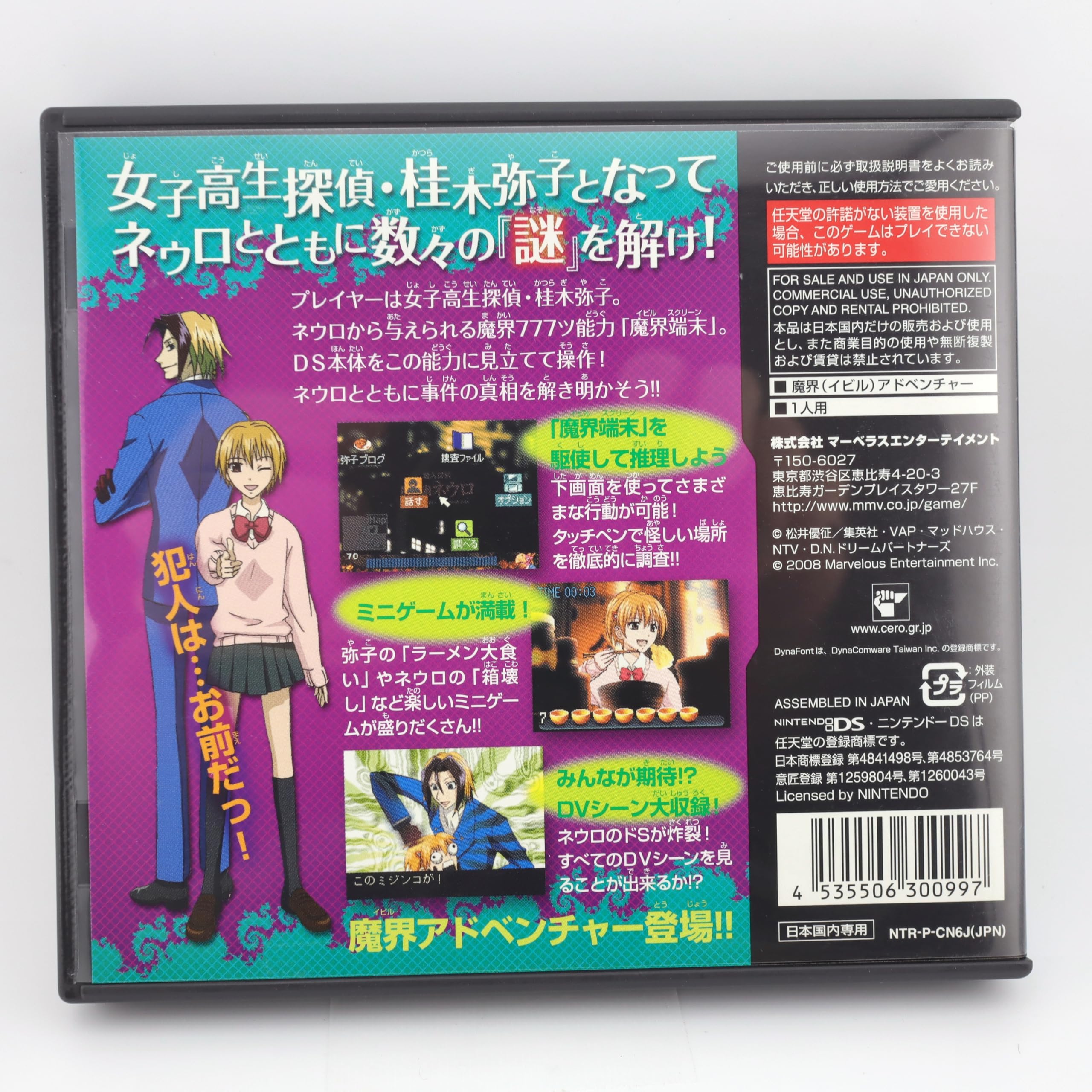 Amazon.co.jp: 魔人探偵脳噛ネウロ ネウロと弥子の美食三昧推理つき