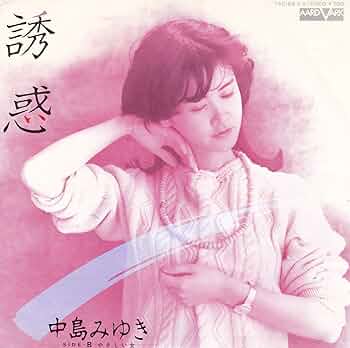 超希少　プロモーション用サンプラー　中島みゆき / 傾斜 EP レコード 中島みゆき / おかえりなさい [※国内盤,品番:C25A0067