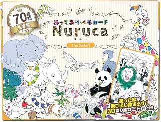 カードゲーム Nuruca~ヌルカ~(The Safari) 8591