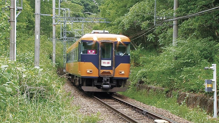 (未使用･未開封品)　近鉄プロファイル~近畿日本鉄道全線508.1~第3章・第4章  6k88evb 未使用・未開封品) 近鉄プロファイル~近畿日本鉄道全線508.1~第3