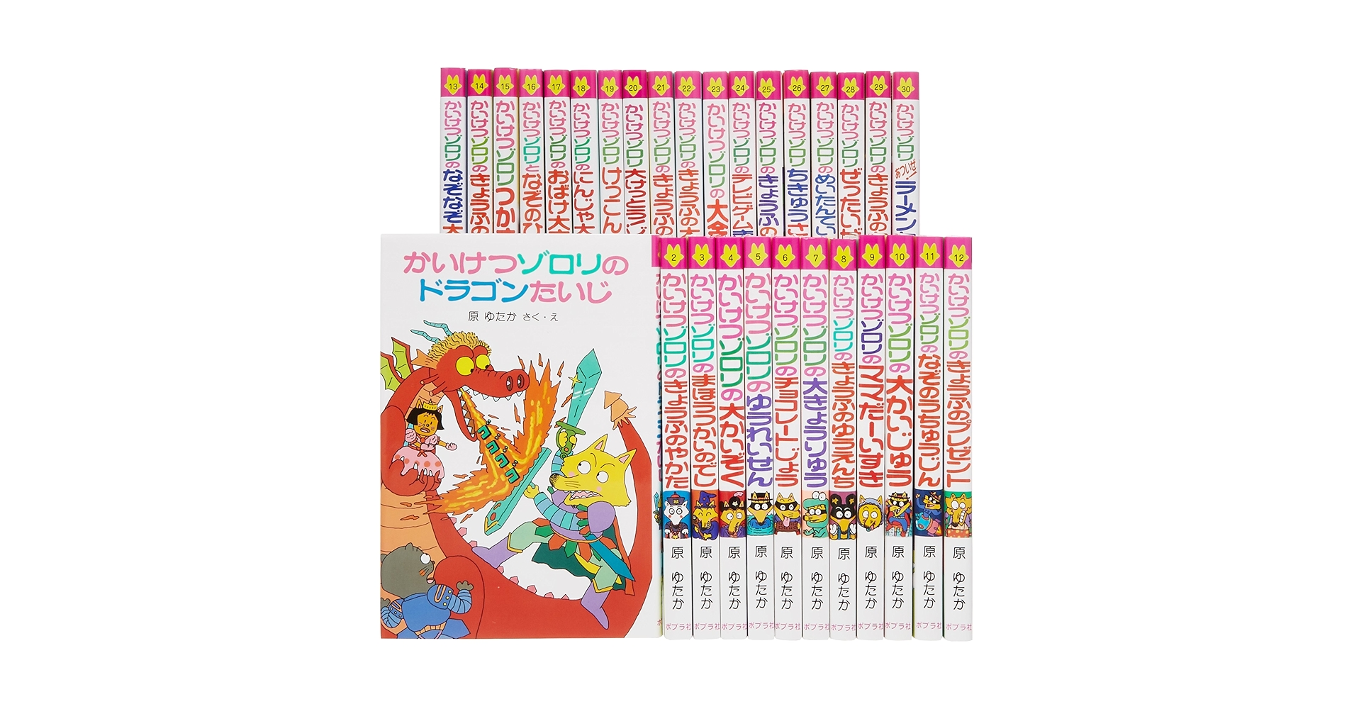 かいけつゾロリシリーズ 30周年スペシャルAセット 1〜30巻 Amazon.co.jp: かいけつゾロリシリーズ 30周年スペシャルAセット
