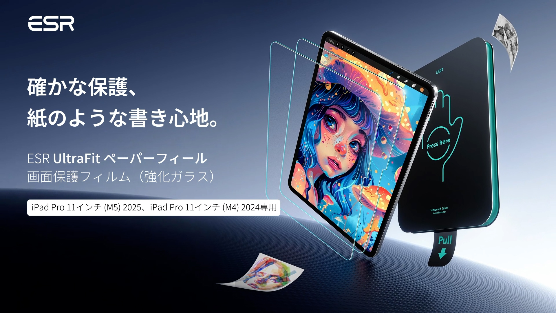 Amazon.co.jp: ESR 2枚入り ペーパータッチスクリーン保護フィルム