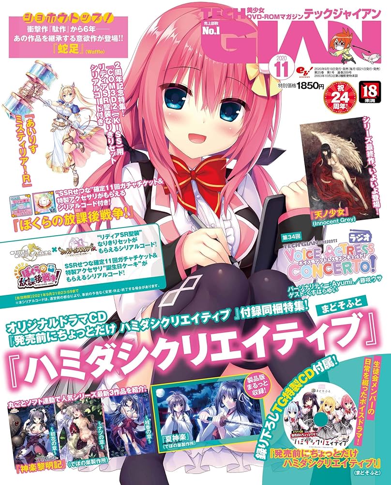 TECHGIAN 　テックジャイアンシリーズ　入手困難非売品ポスター２０本セット TECHGIAN テックジャイアンシリーズ 入手困難非売品ポスター20