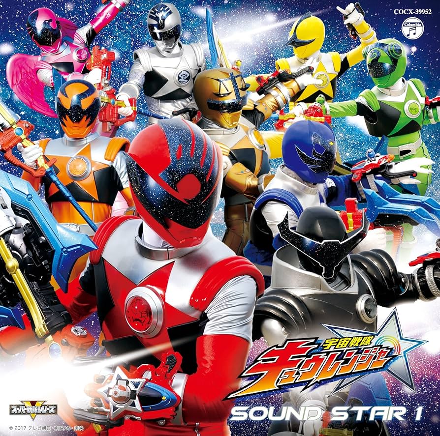 Amazon.co.jp: 宇宙戦隊キュウレンジャー オリジナルアルバム サウンド