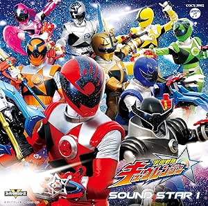 宇宙戦隊キュウレンジャー オリジナルアルバム サウンドスター1