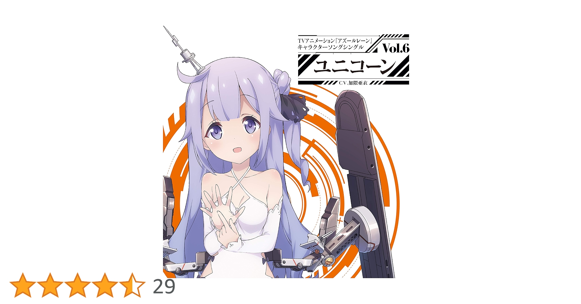 アズールレーン アニメ キャラクターソング 主題歌CD 全部セット アズールレーン アニメ キャラクターソング 主題歌CD 全部セット