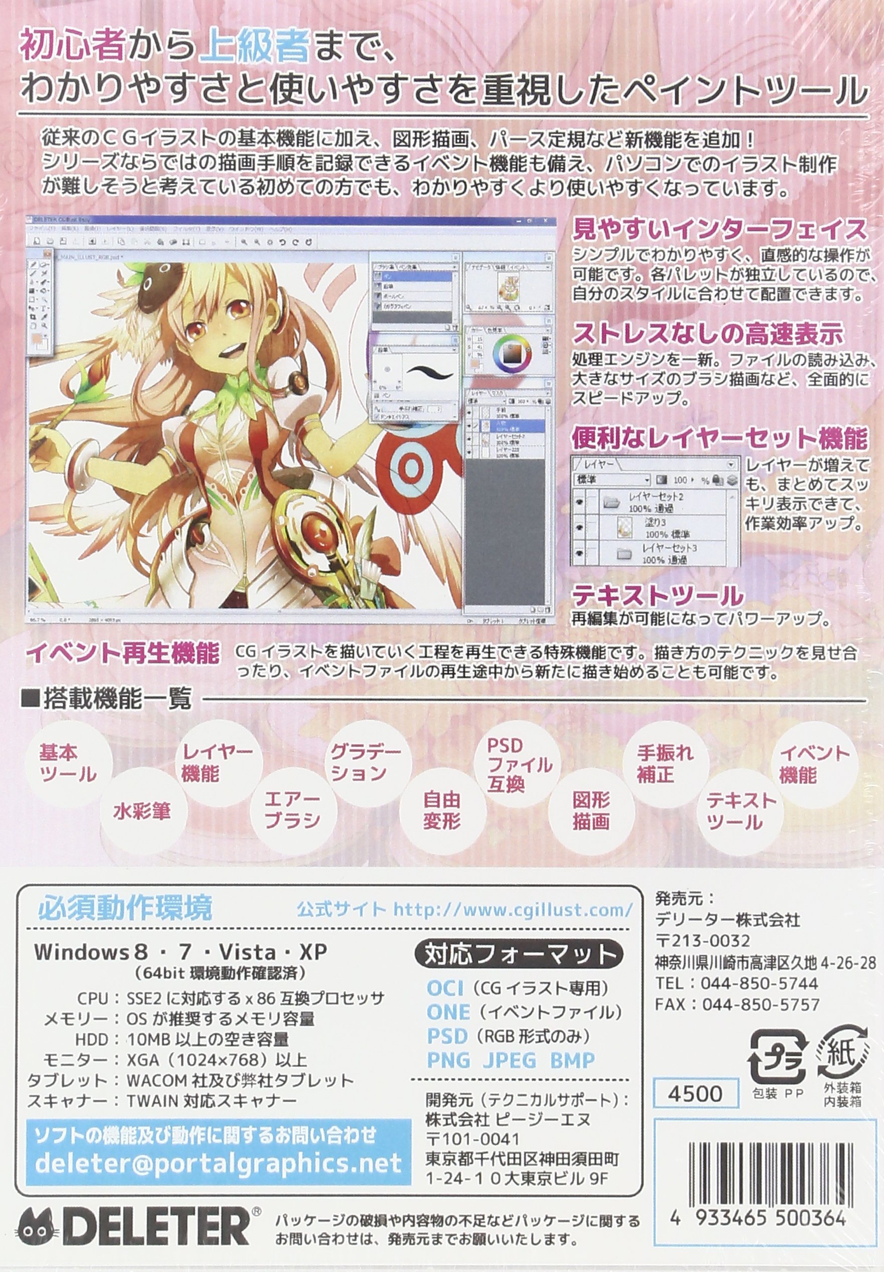 Amazon | デリーター CGイラストEasy | スクリーントーン 通販