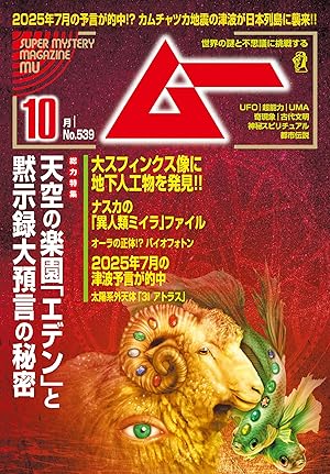 ムー