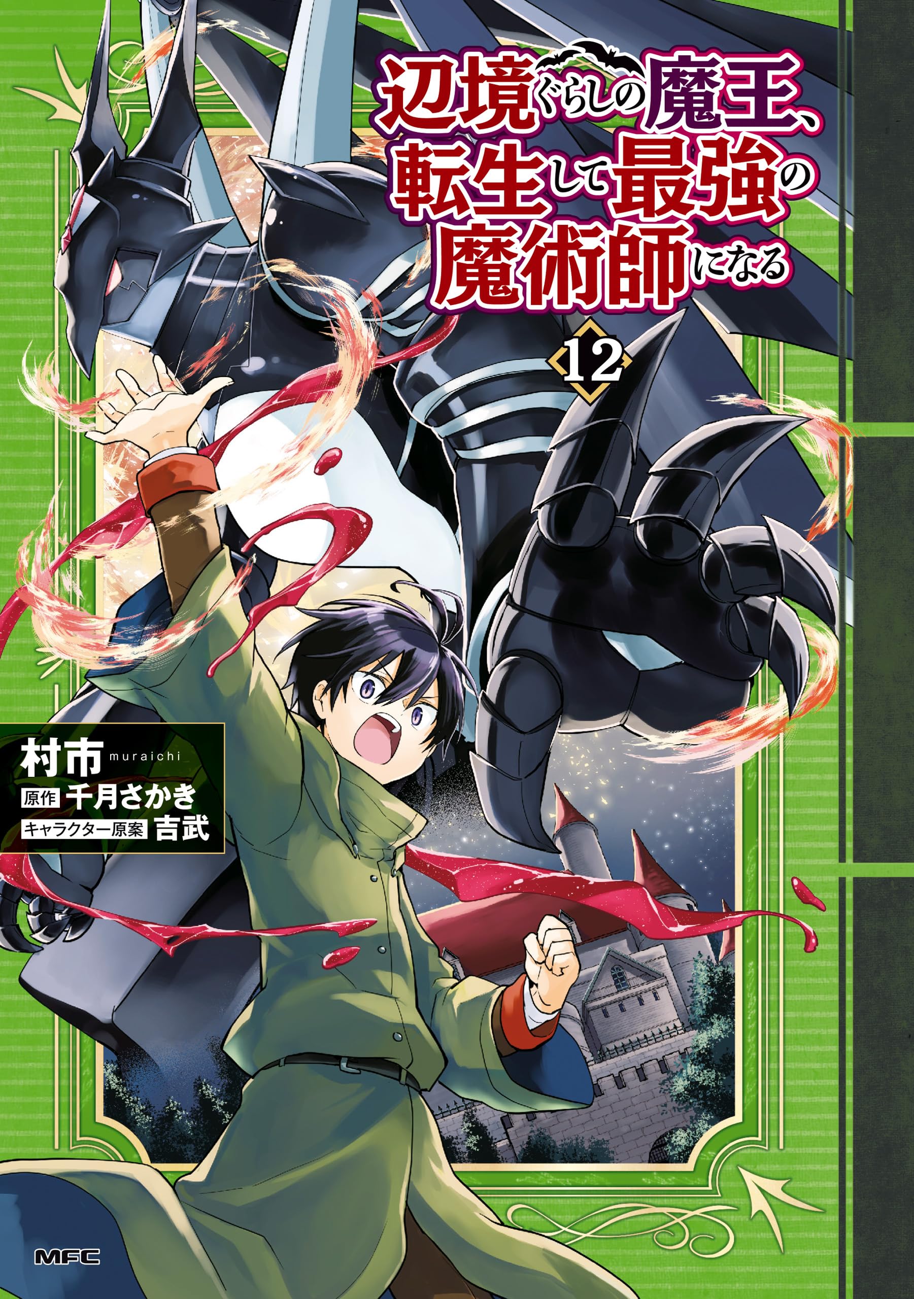 Amazon.co.jp: 千月さかき: 本、バイオグラフィー、最新アップデート