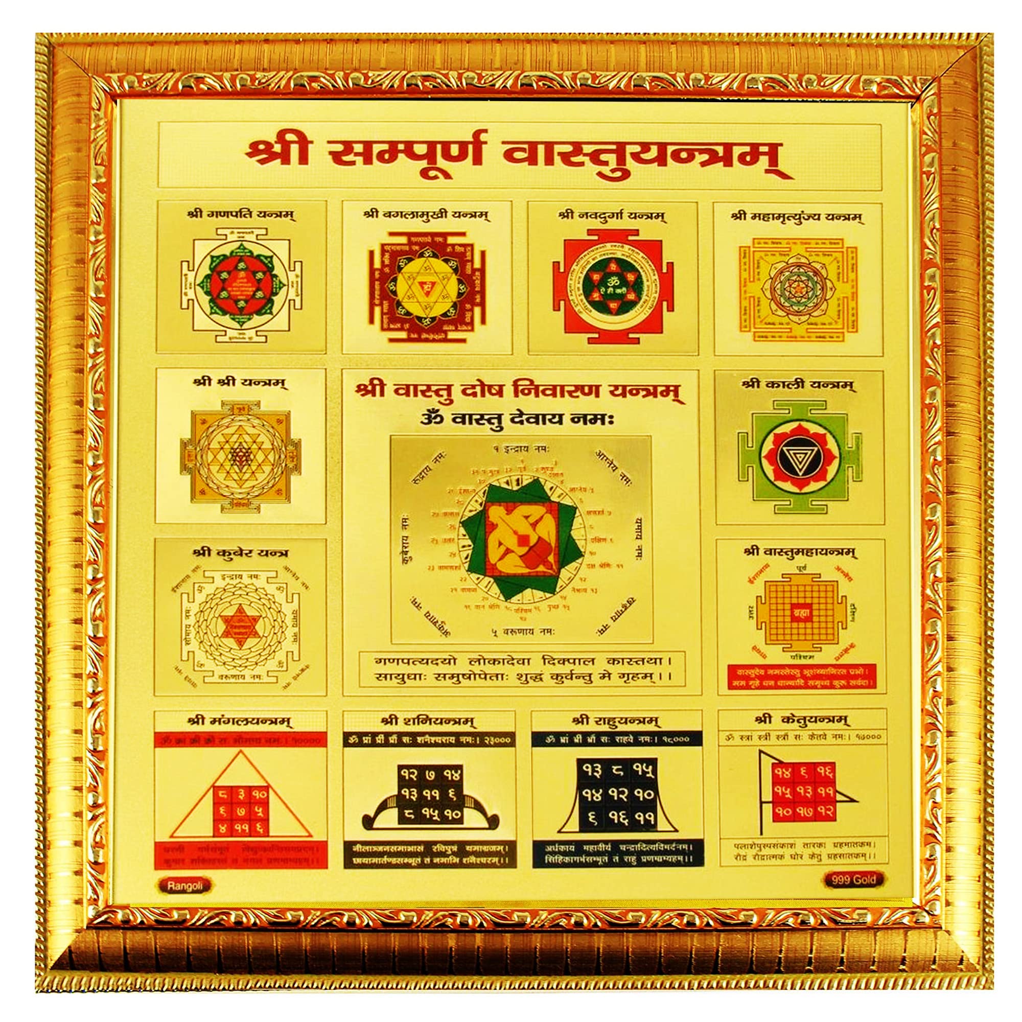 Shree Kuber Lakshmi Yantra - Wealth & Prosperity -10