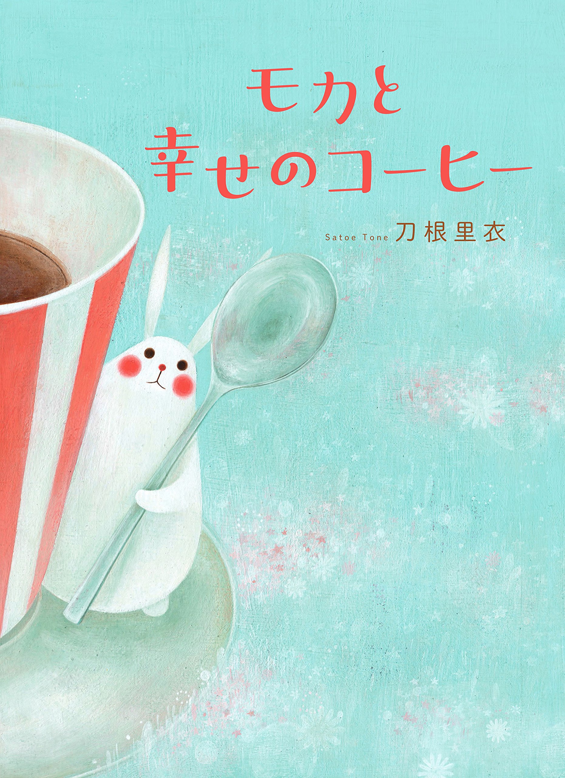 油絵-コーヒー挽きと私 作:Eiko 油絵-コーヒー挽きと私 作:Eiko 油絵
