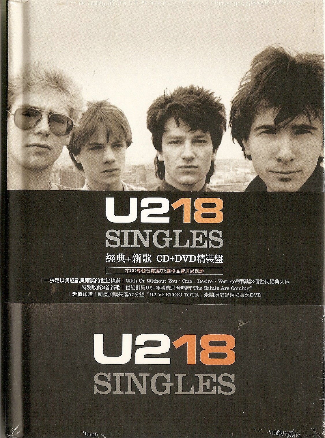 U218 Singles: Amazon.co.uk: CDs & Vinyl