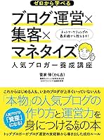 Amazon.co.jp: ブロガー
