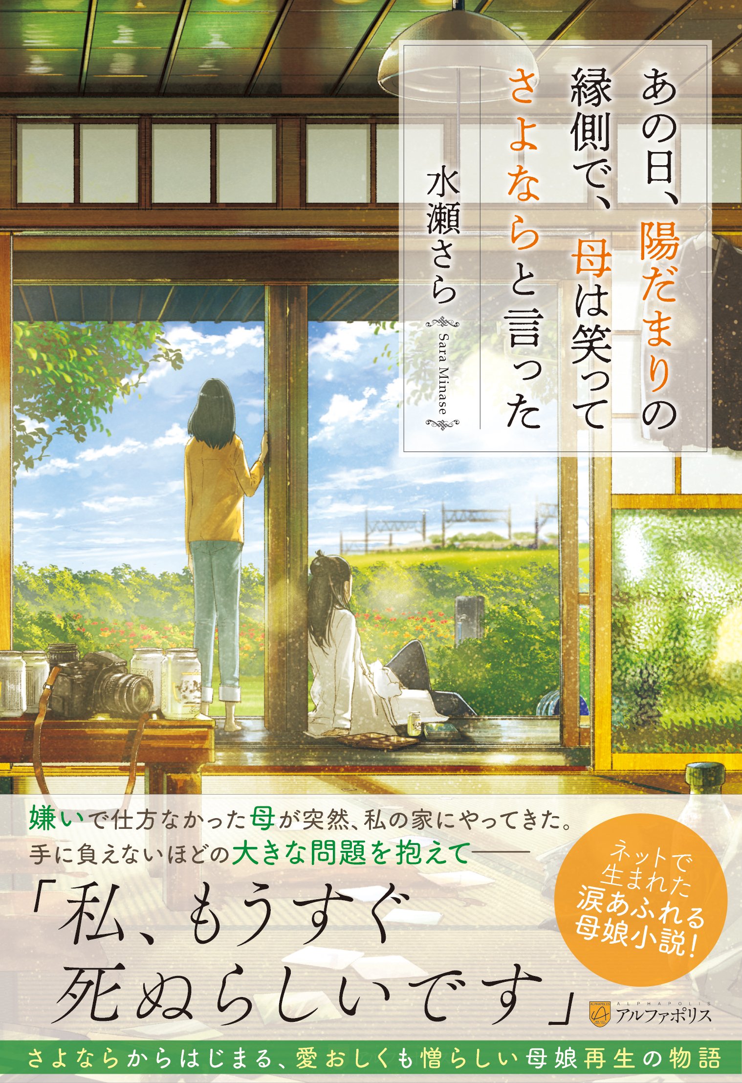 陽だまりGOGH様 陽だまりランチボックス」高森美由紀 [角川文庫] - KADOKAWA