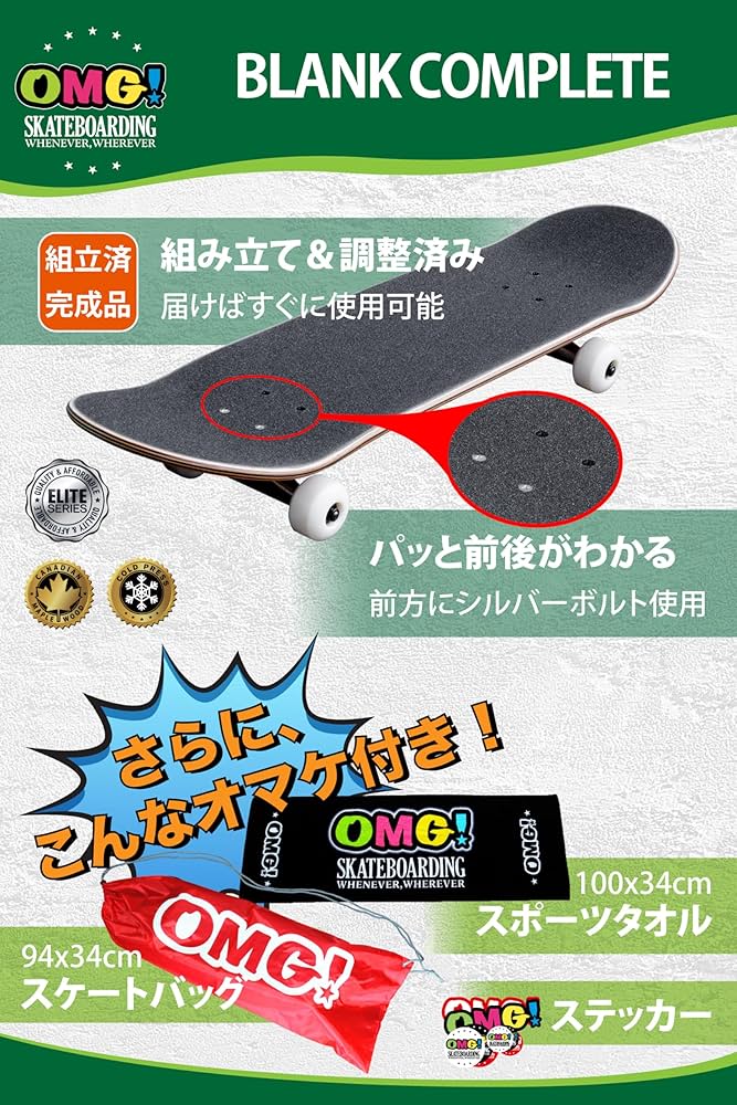 スケボー スケートボード コンプリート OMG Amazon | オーエムジー(OMG!) スケボー スケートボード