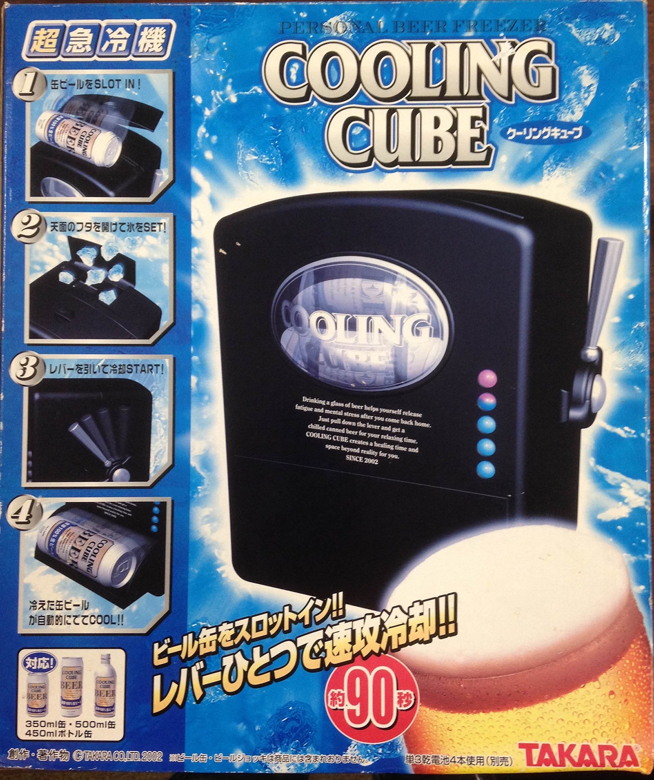 Amazon | クーリングキューブ COOLING CUBE 缶ビール急冷器 | タカラ
