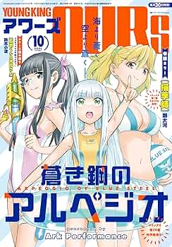 【ヤングキングアワーズ 2010年 1月号〜12月号】 YOUNG KING OURS GH (ヤングキングアワーズ) 2023年1月号