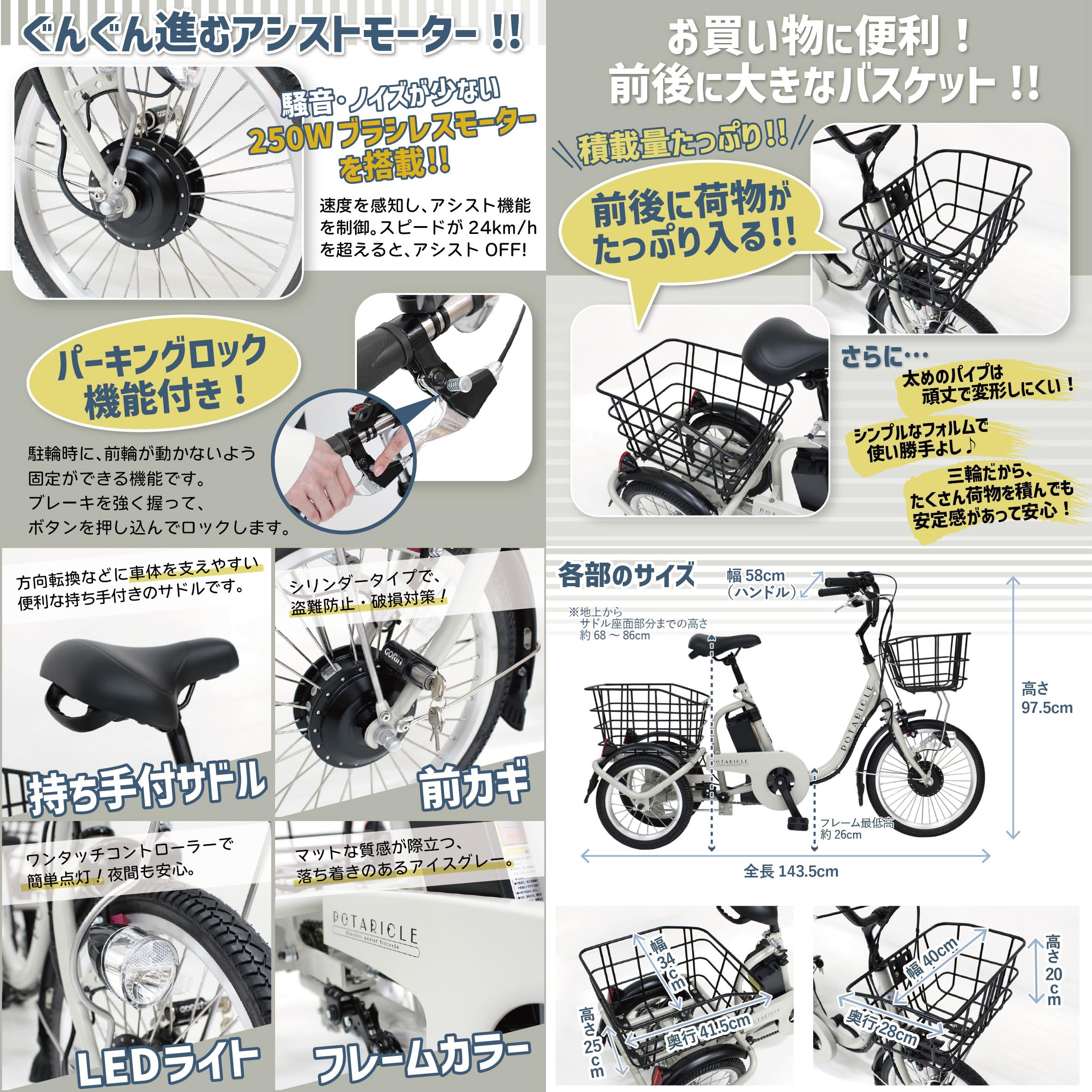 Amazon | ポタリクル ノーパンクロータイプ電動アシスト三輪自転車