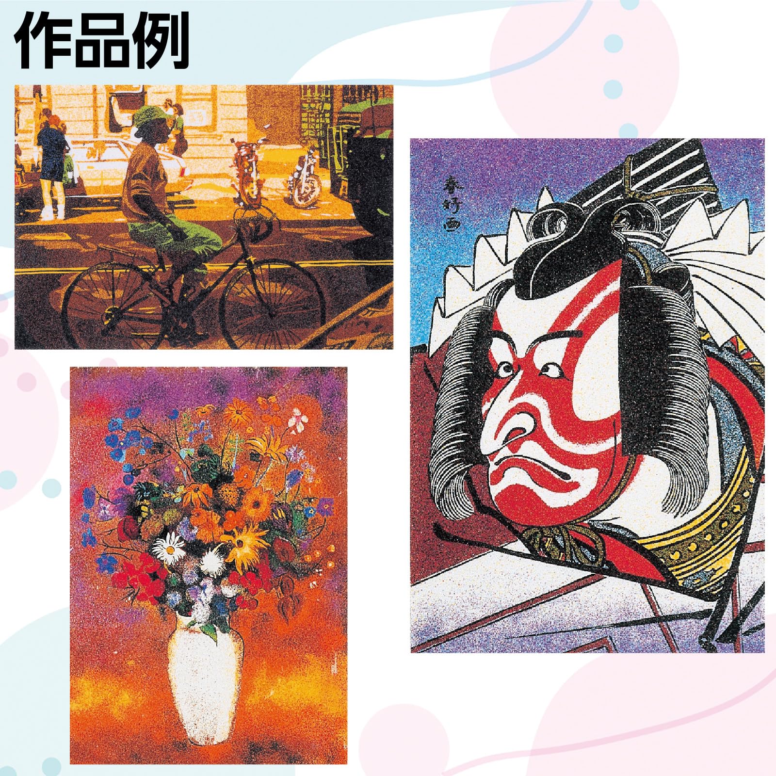 72色の砂絵用素材 Amazon | アーテック 砂絵セットA4 001059 | 絵具 通販