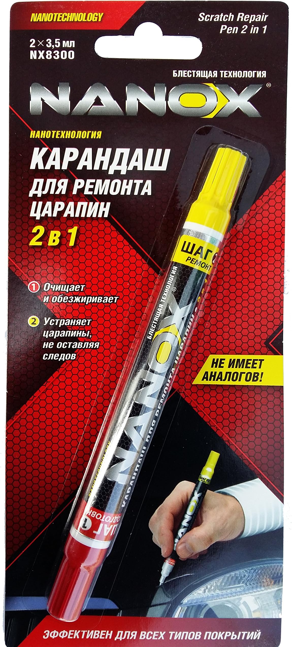 NANOX car body scratch repair pen