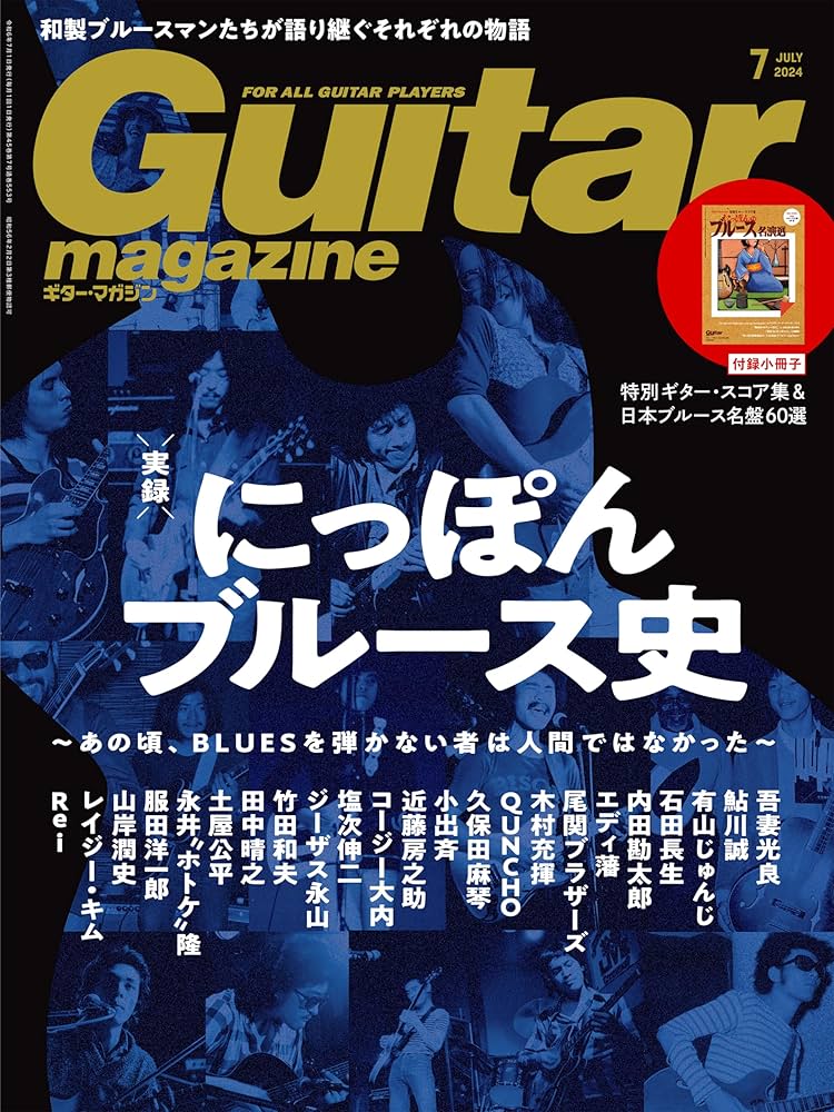 GB HIT NUMBER 7 ギターブック付録 2025年最新】GBギターブックの人気アイテム - メルカリ