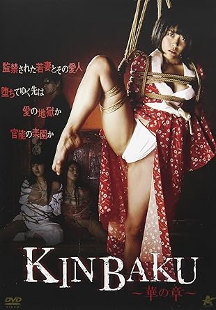 Amazon Kinbaku 華の章 Dvd 映画