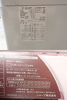 Amazon.co.jp: シャープ 8.0kg 全自動洗濯機 ピンク系SHARP 穴