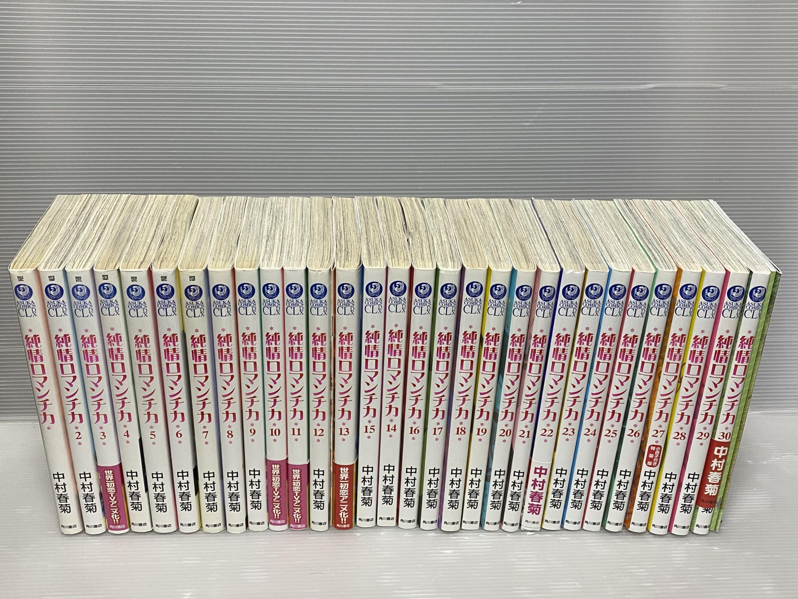 純情ロマンチカ コミック 1-30巻セット (KADOKAWA) | 中村春菊 |本