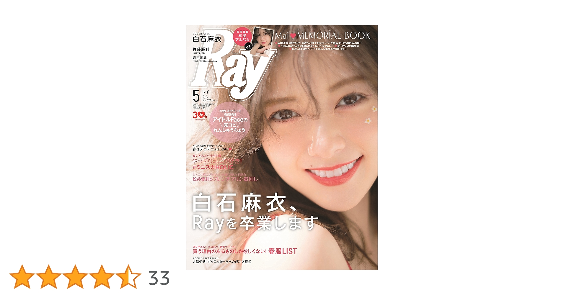 れい Ray(レイ) 2018年 05月号 | Ray編集部 |本 | 通販 | Amazon