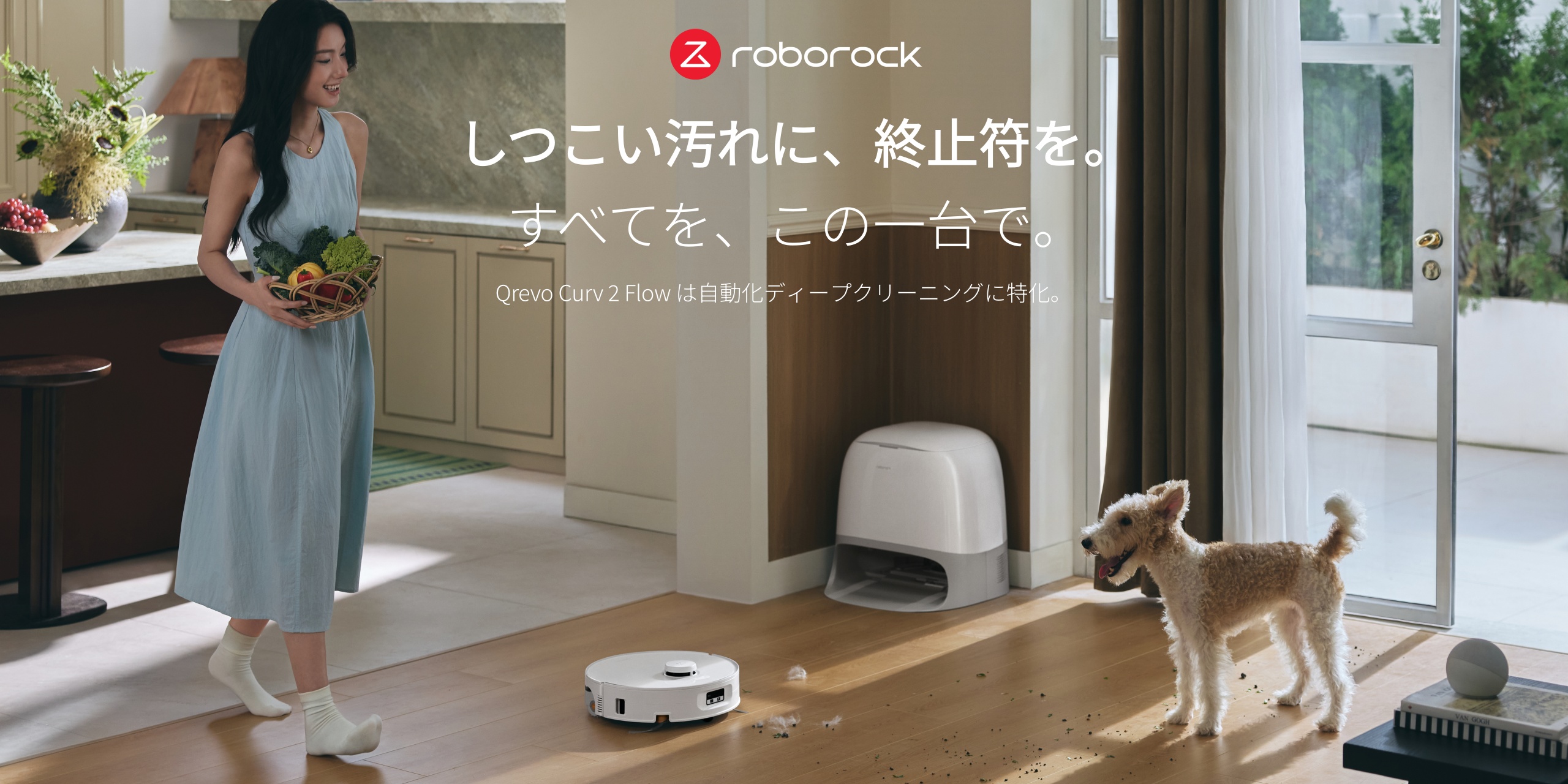 Amazon | roborock (ロボロック) Qrevo Curv 2 Flow ロボット掃除機 水