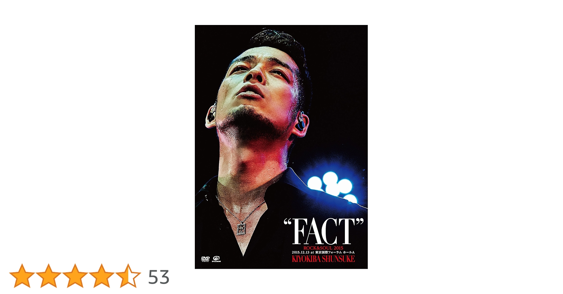 【中古】 ROCK＆SOUL　2015“FACT”2015．12．13　at　東京国際フォーラム　ホールA/Ｂｌｕ-ｒａｙ　Ｄｉｓｃ/VIXL-163 清木場 俊介 | ROCK&SOUL 2015 