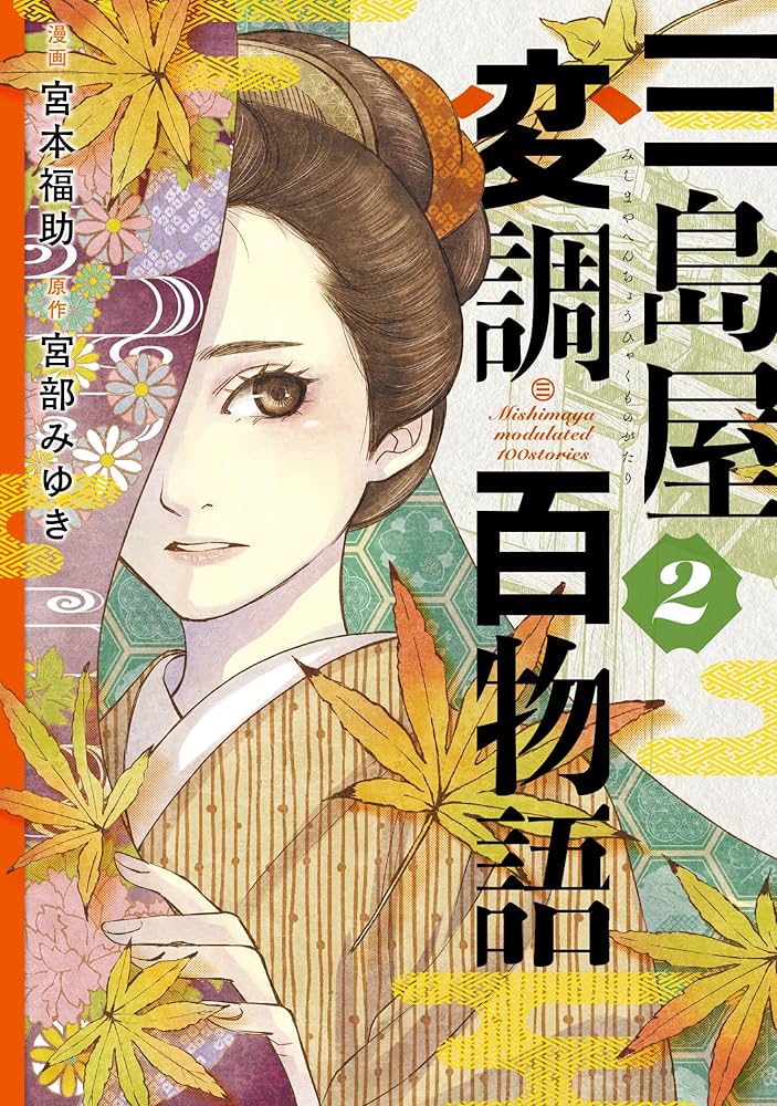 まんが　はじめて物語　中央児童福祉審議会　全巻セット まんが はじめて物語 中央児童福祉審議会 全巻セット まんが