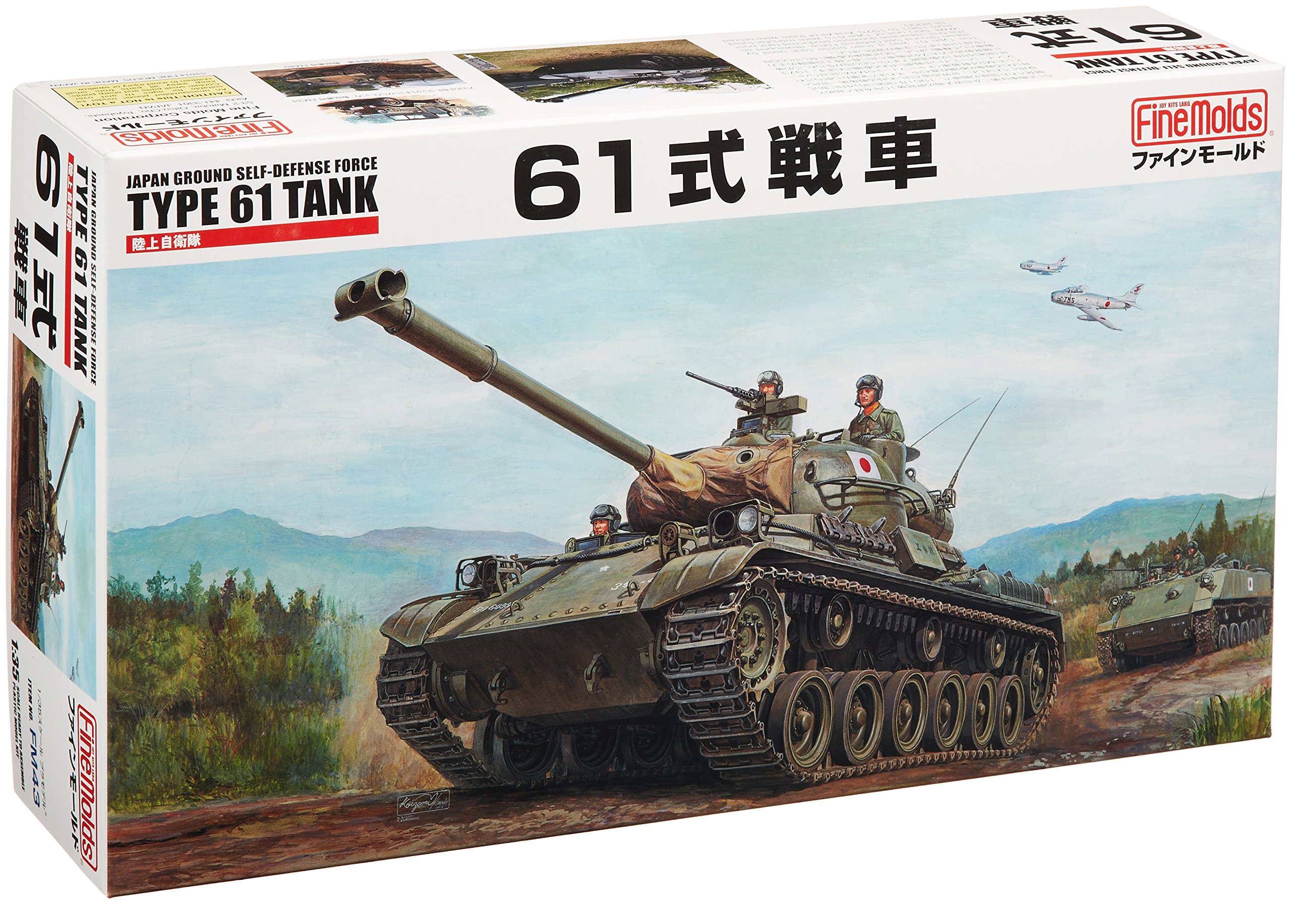 Amazon | ファインモールド 1/35 陸上自衛隊 61式戦車 プラモデル FM43 
