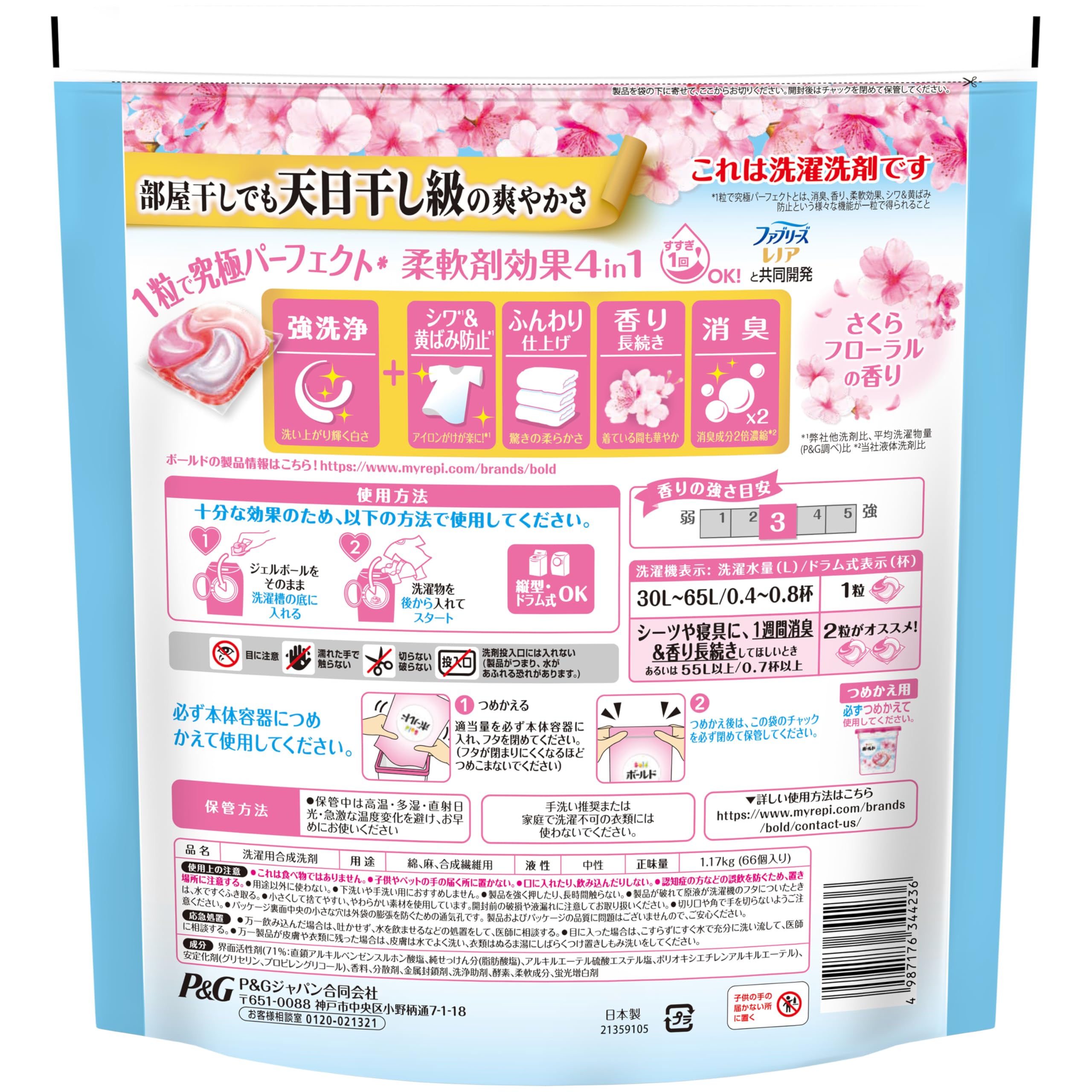 Amazon.co.jp: ボールド ジェルボール さくらフローラルの香り 洗濯