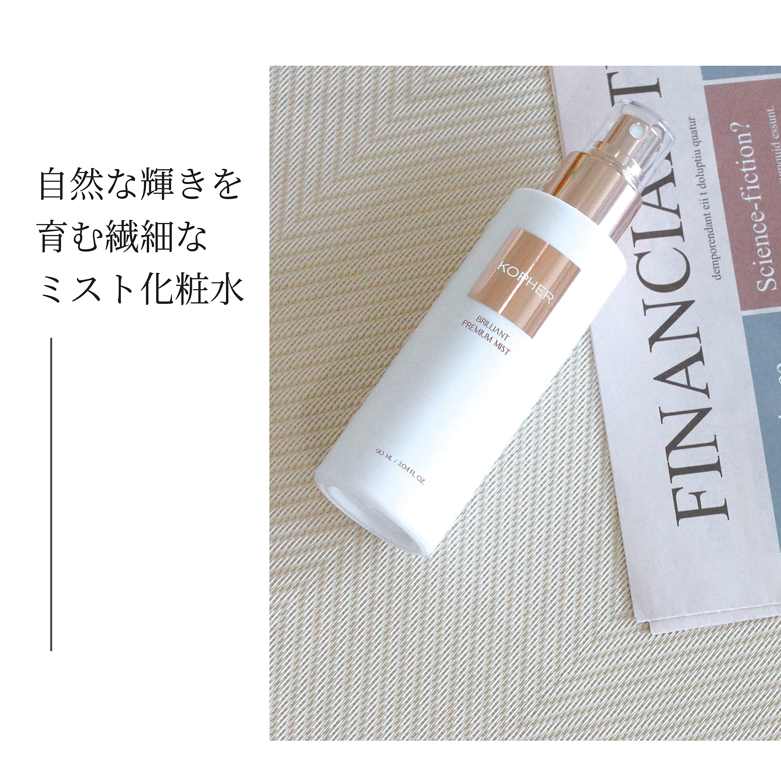 Amazon | 【KOPHER公式】プレミアムブリリアントミスト(90mL) ミスト 