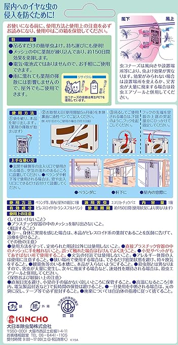 Amazon 虫コナーズ ベランダ用 虫よけプレート 150日用 ダマスク 無臭 虫コナーズ ドラッグストア Amazon 虫コナーズ ベランダ用 虫よけプレート 150日用 ダマスク 無臭 虫コナーズ ドラッグストア