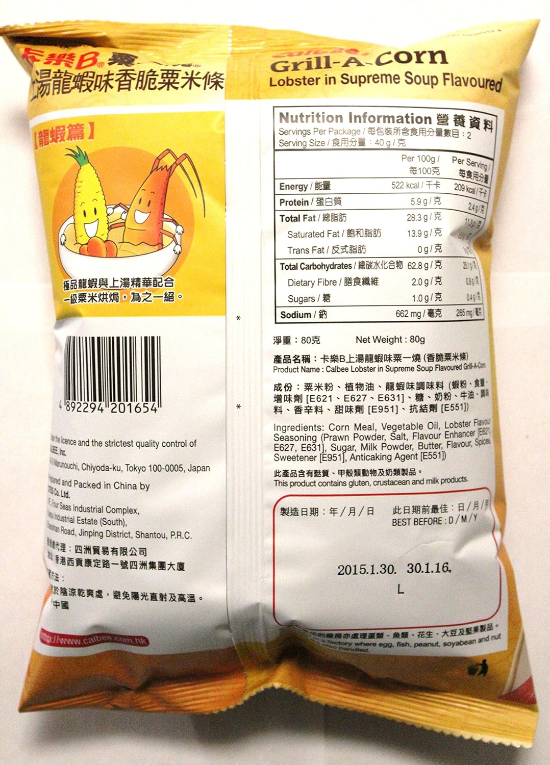 Calbee Grill-a-Corn Chips - Lobster in Supreme Soup Flavored (Pack of 4)