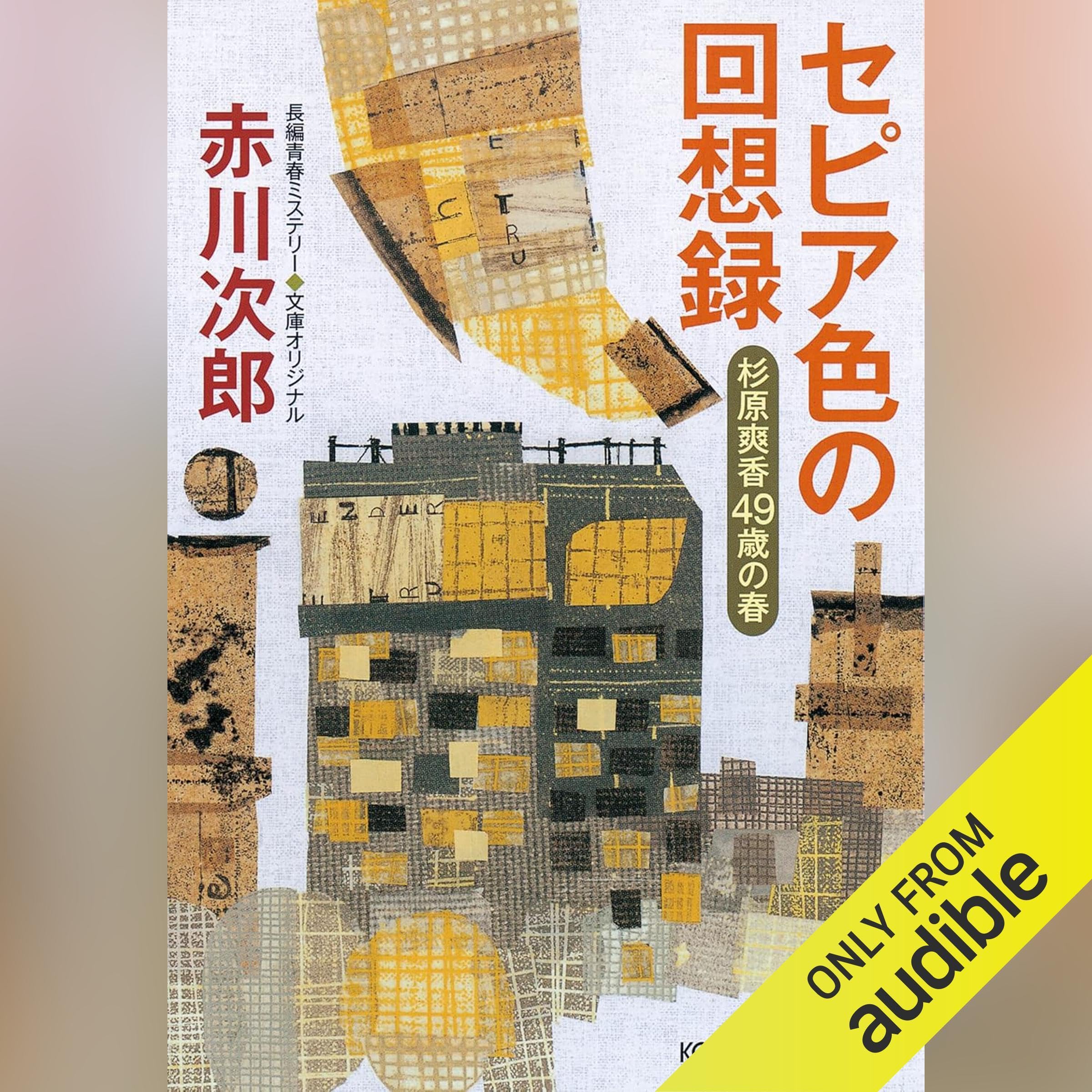 Amazon.com: 赤川次郎: books, biography, latest update