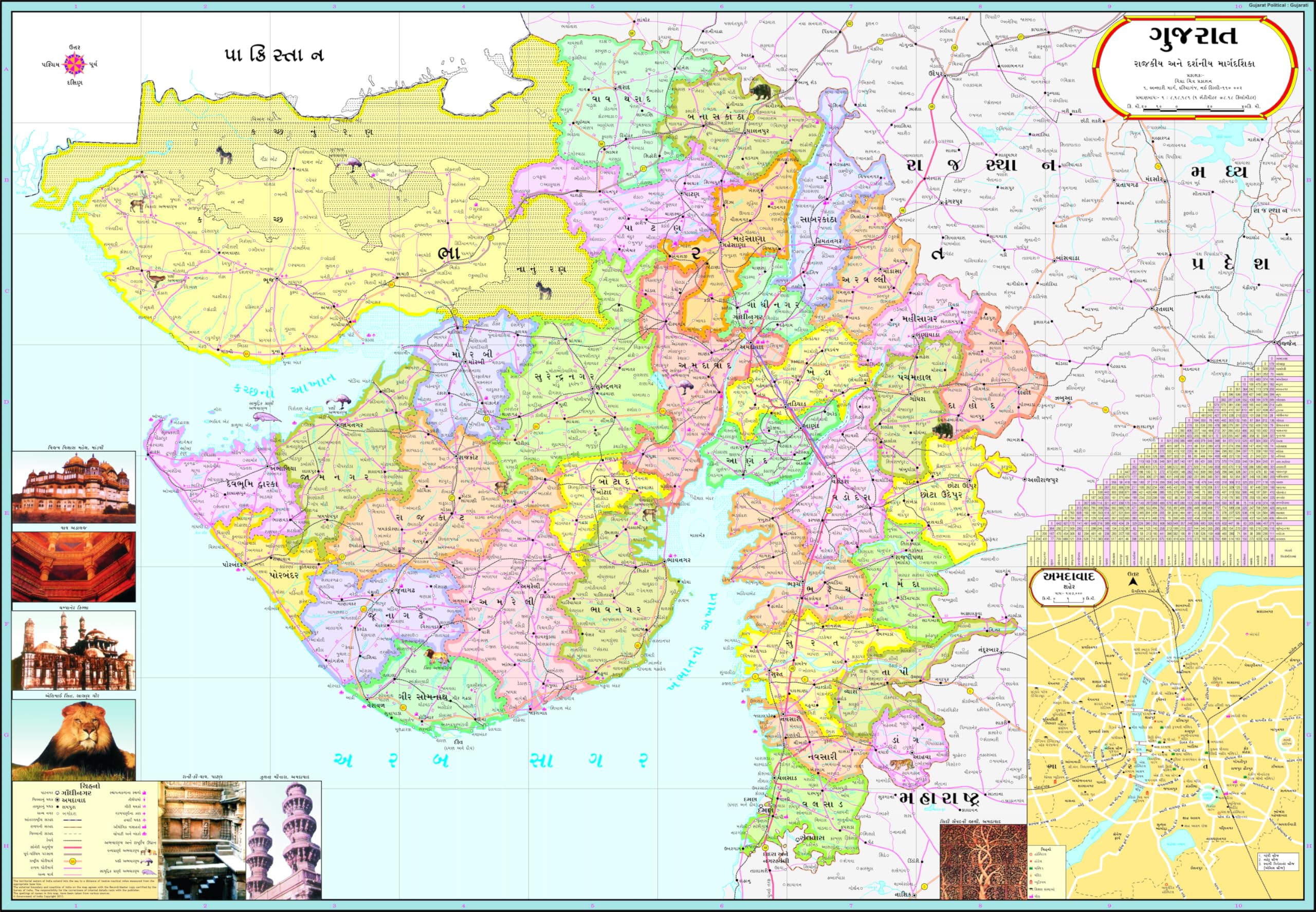 Gujarat Map | GUJARATI | 70 x 100 cm | LAMINATED Wall Chart – 1 January 2018
