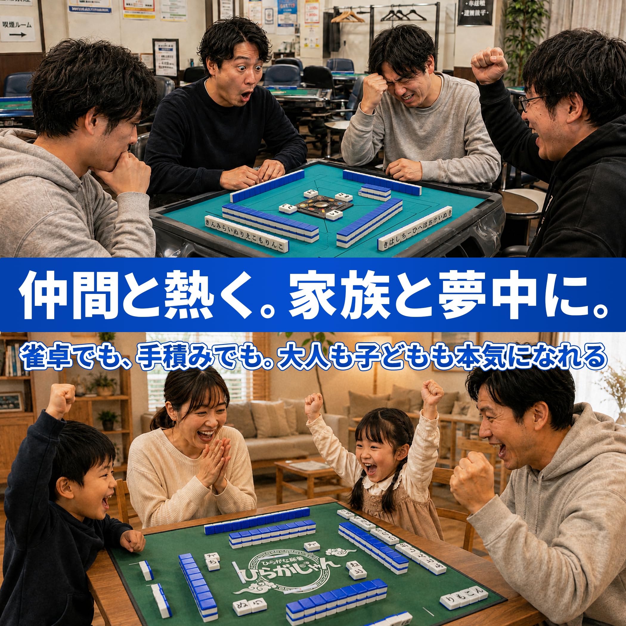 Amazon | [公式] ひらがじゃん プロ版 ひらがな麻雀 28mm牌 点棒