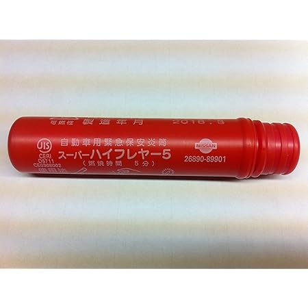Amazon Nissan ニッサン 日産純正部品レツド ヒュージー 260 901 発煙筒 非常信号灯 車 バイク