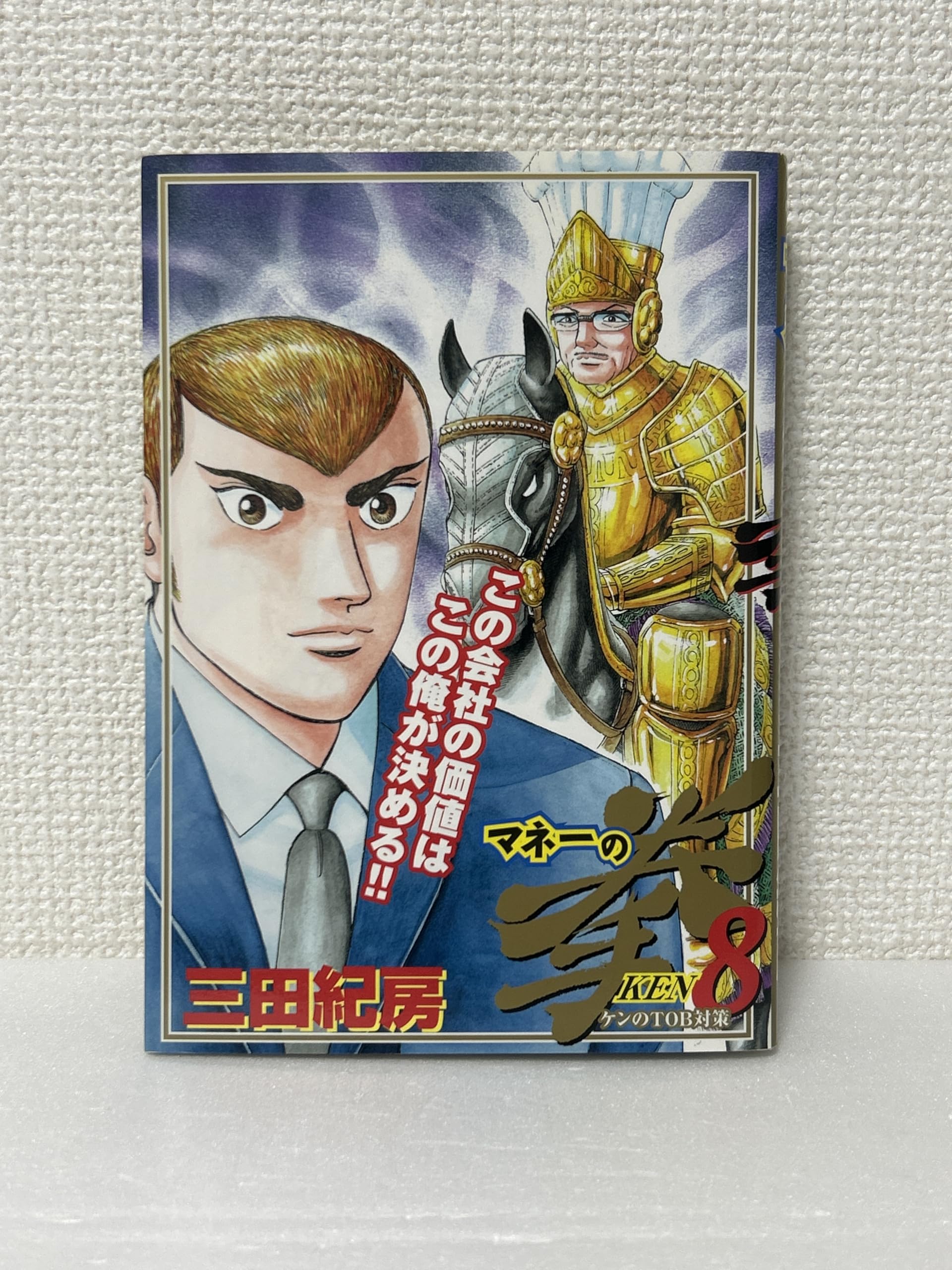 Amazon.co.jp: 三田 紀房: 本、バイオグラフィー、最新アップデート