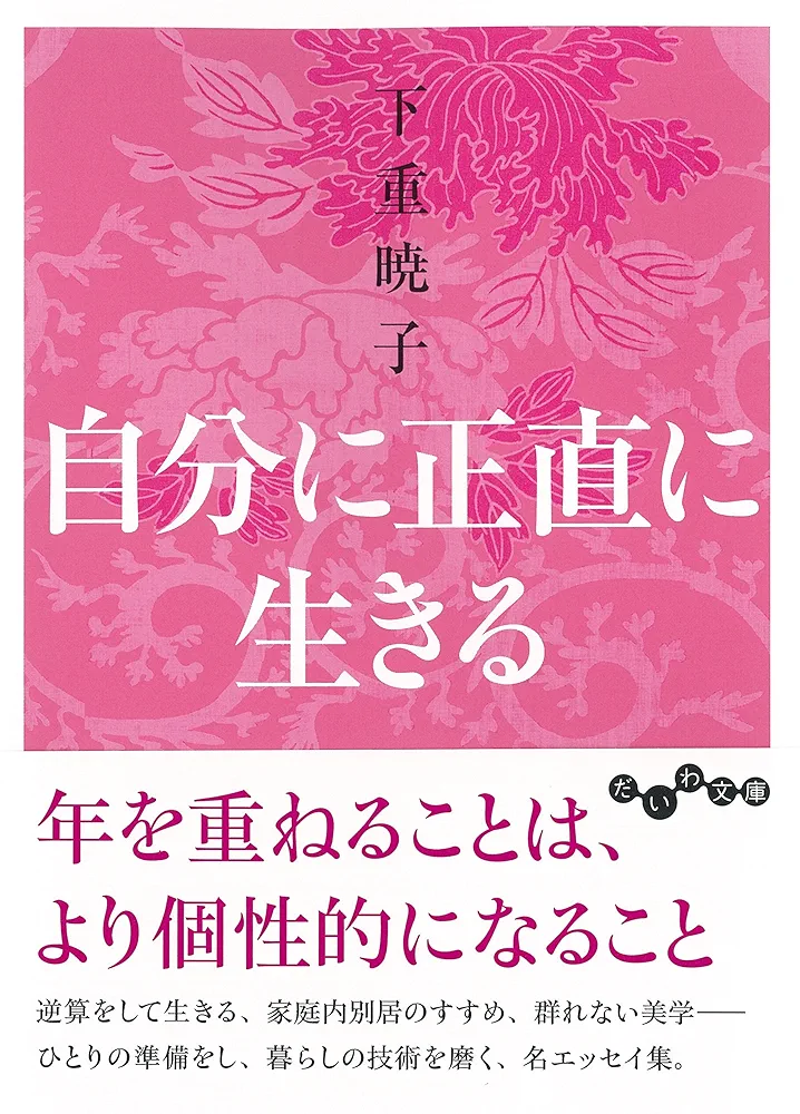 【希少本】蘇生する自己　9784864510479 蘇生する自己 (『奇跡のコース』のワークを学ぶガイドブック11