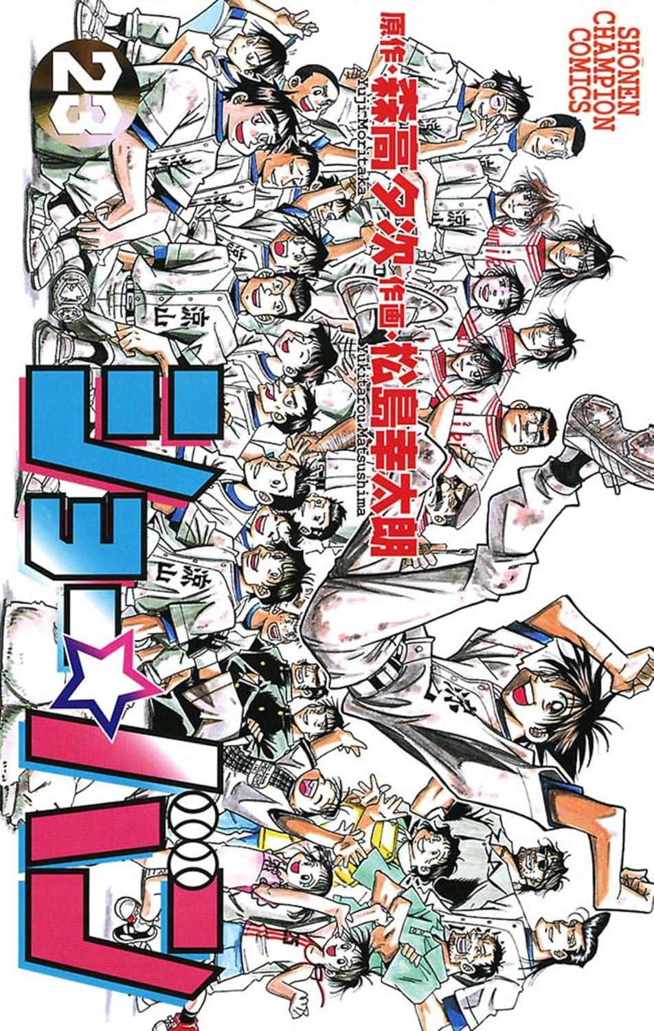 ショー☆バン 23-4326313